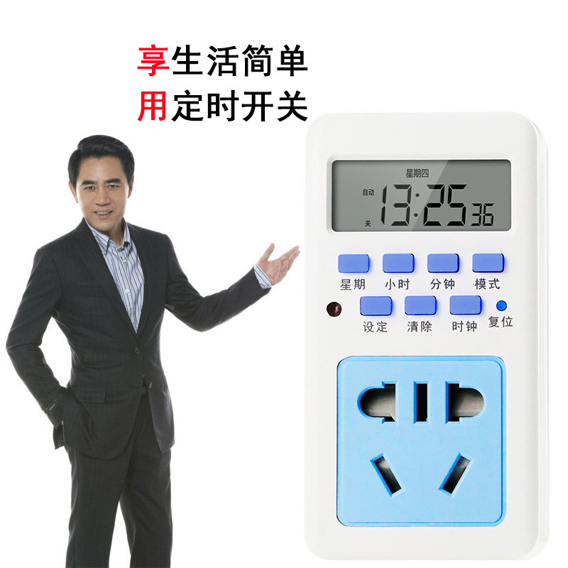 热水器定时开关插座鱼缸灯控制器路由监控自动断电循环定时间开关