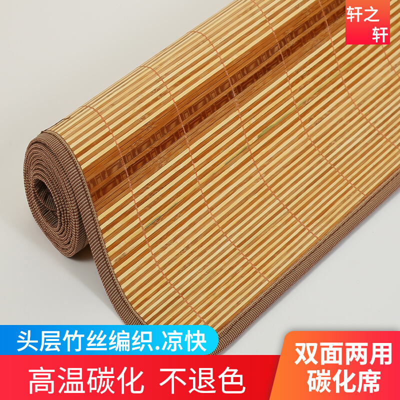 夏季双面竹席1.8米学生凉席单人上下铺宿舍直筒家用冰丝1.2m床席