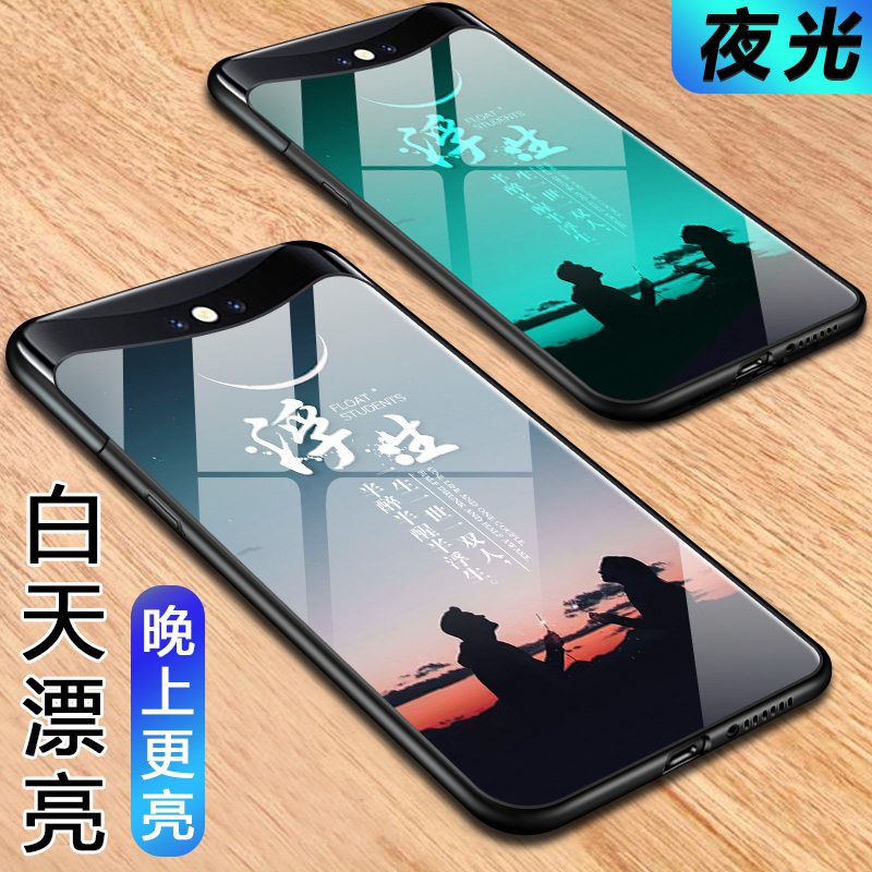 买三送一一人曲oppofindx findx男潮手机壳