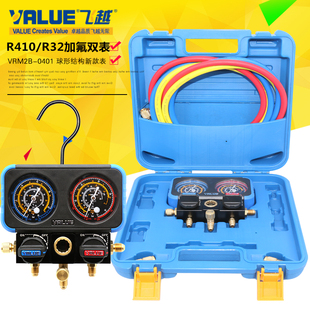 飞越加氟表组R22 R32 空调汽车冷媒雪种压力表 加氟液双表阀 r410
