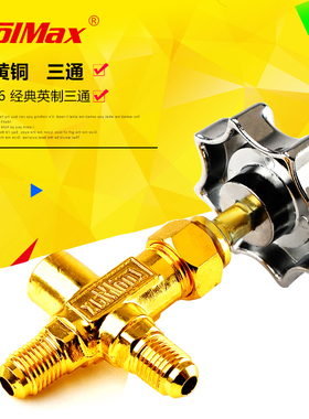 格美CM-466单表阀 三通阀 冷媒表 雪种表 加氟表制冷三通阀单表阀