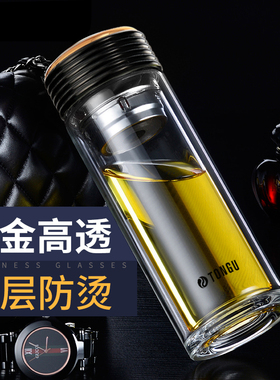 同优双层玻璃杯男商务车载泡茶杯便携带盖隔热水杯女加厚过滤杯子