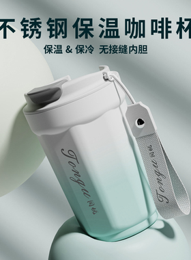 不锈钢咖啡杯外出携带水杯女士个人专用茶杯新款2025高颜值保温杯