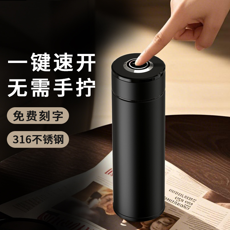 一键开盖316不锈钢车载保温杯