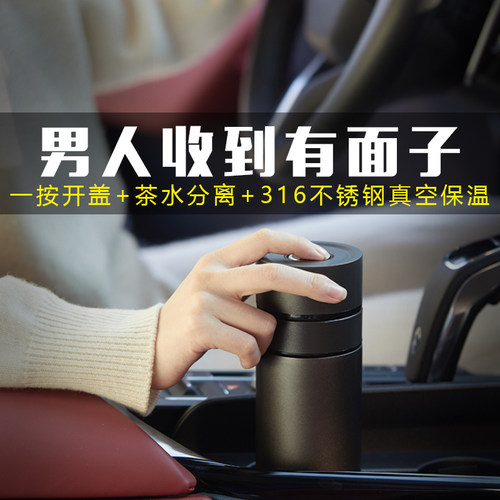 一键开盖单手车载水杯316不锈钢