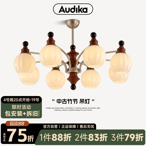 法式中古风竹节客厅吊灯大厅主灯