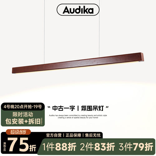 中古风一字长条餐厅吧台护眼吊灯