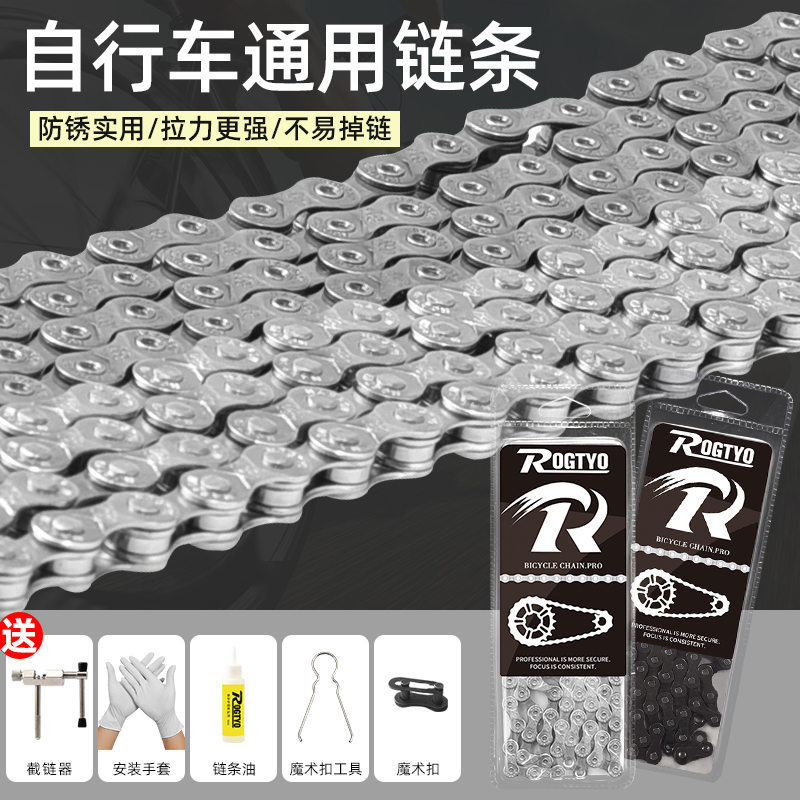 山地公路折叠自行车链条