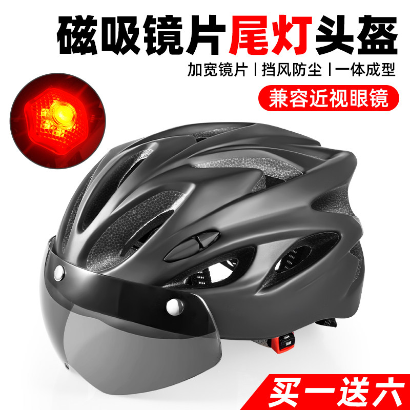 公路车风镜头盔一体成型带尾灯骑行眼镜头盔山地自行车单车装备