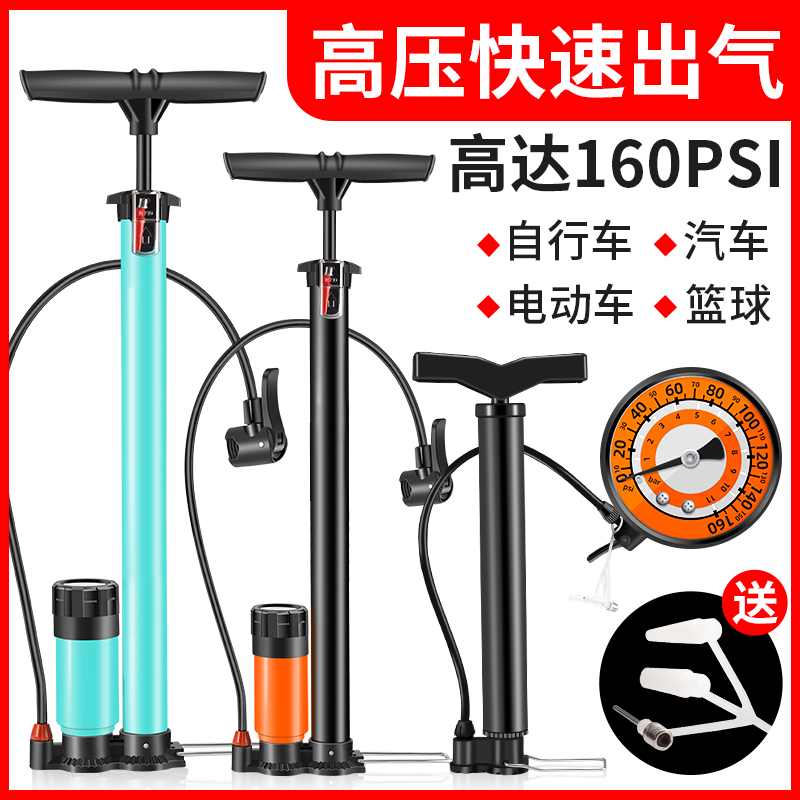 打气筒自行车家用通用电瓶车汽车