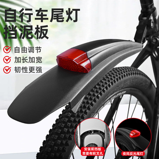 山地车挡泥板26寸自行车前挡板全包式通用后轮尾灯泥瓦反光板单车