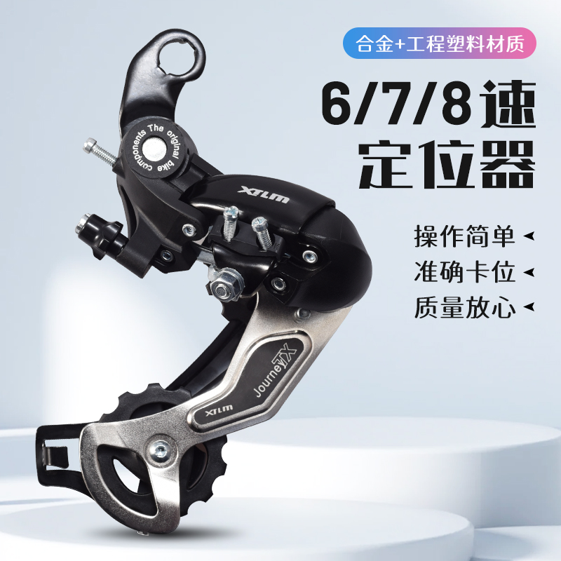 自行车后拨变速器21速24速27速公路山地车通用保护器单车配件大全