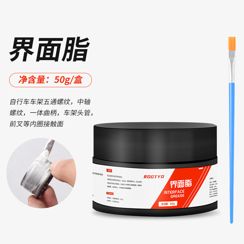 自行车界面油脂山地公路车润滑脂组装介面脂花鼓中轴防异响单车油