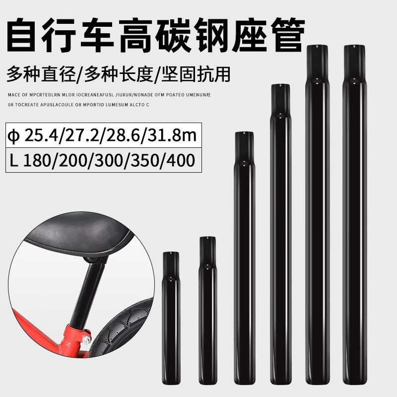 儿童自行车座管25.4平衡坐垫