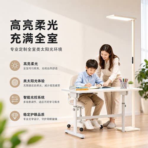 新款落地台灯护眼学习专用大路灯