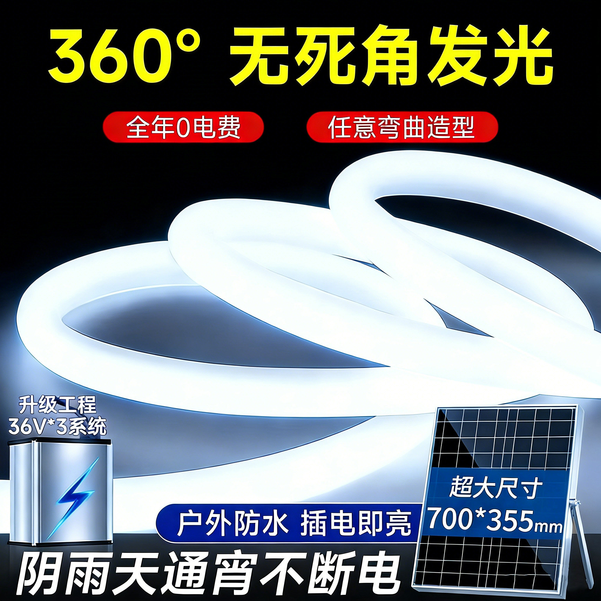 2026新款圆形太阳能灯带户外庭院防水超亮led灯条室外照明氛围灯