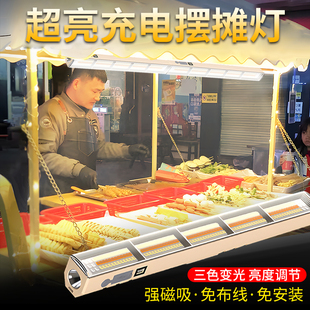 户外摆摊灯夜市灯超长续航充电式磁吸led地摊灯便携式应急灯长条