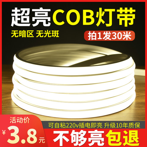220V高压灯带自粘防水线性灯