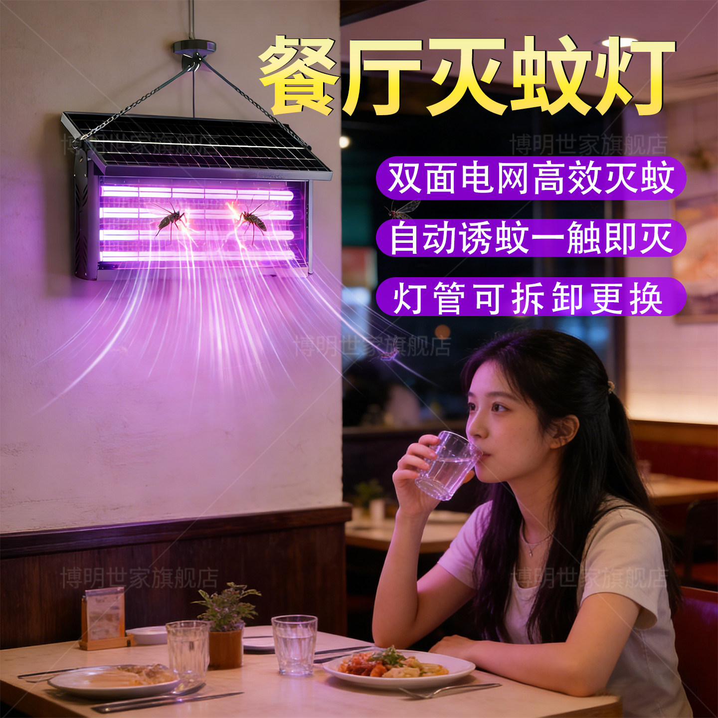 餐厅饭店专用灭蚊灯紫外线灭蚊神器室内强力高效灭蝇灯悬挂式商用