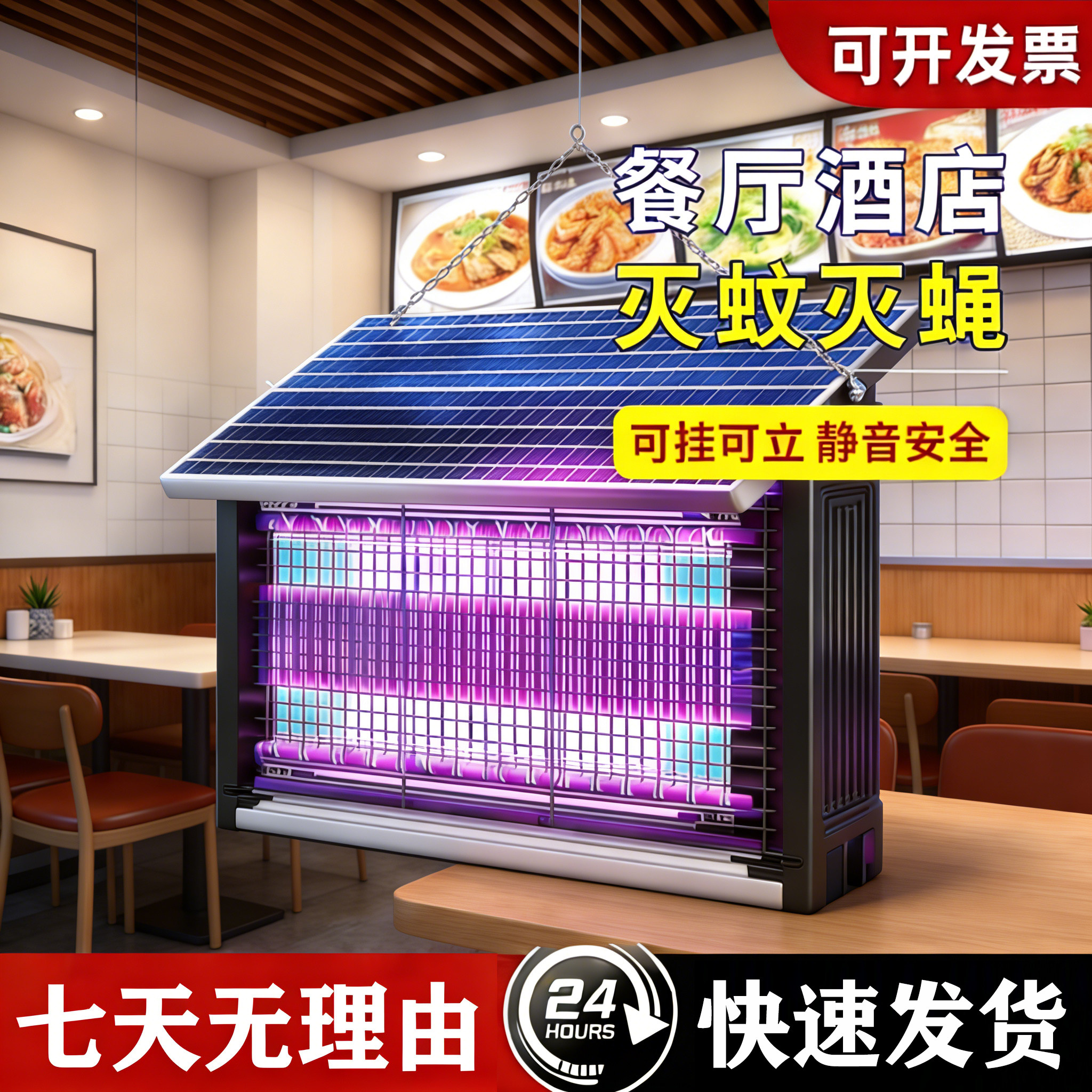 室内商用挂墙紫光强力灭蚊灭蝇灯