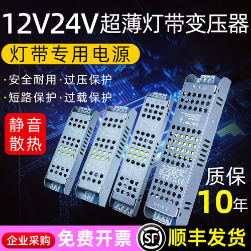LED开关电源220V转12V/24V