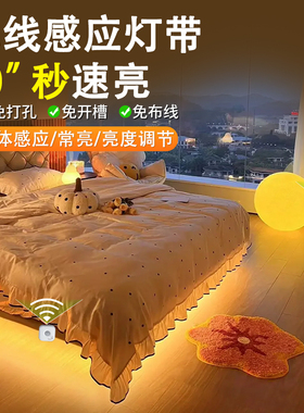 插电感应灯带无线自粘悬浮床LED灯条床头床边气氛灯床底床下起夜