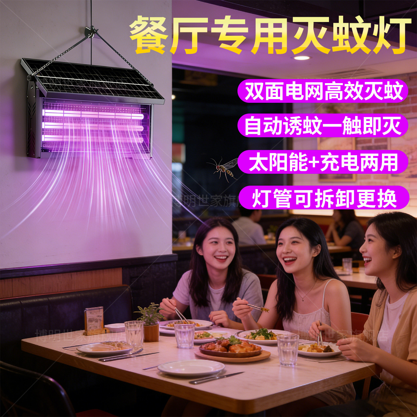 餐厅饭店专用灭蚊灯紫外线灭蚊神器室内强力高效灭蝇灯悬挂式商用