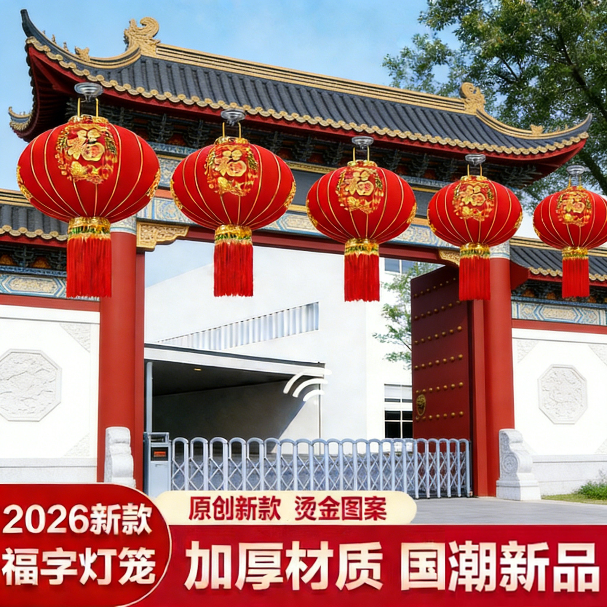 2026春节马年装饰电动旋转灯笼福字家用入户门口灯中式古风悬挂灯