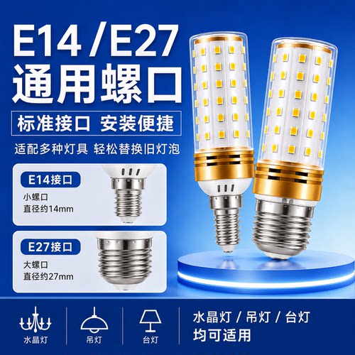 玉米灯泡超亮三色led灯客厅家用