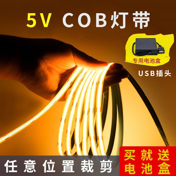 5v灯带usb超亮柔性无线led低压图片