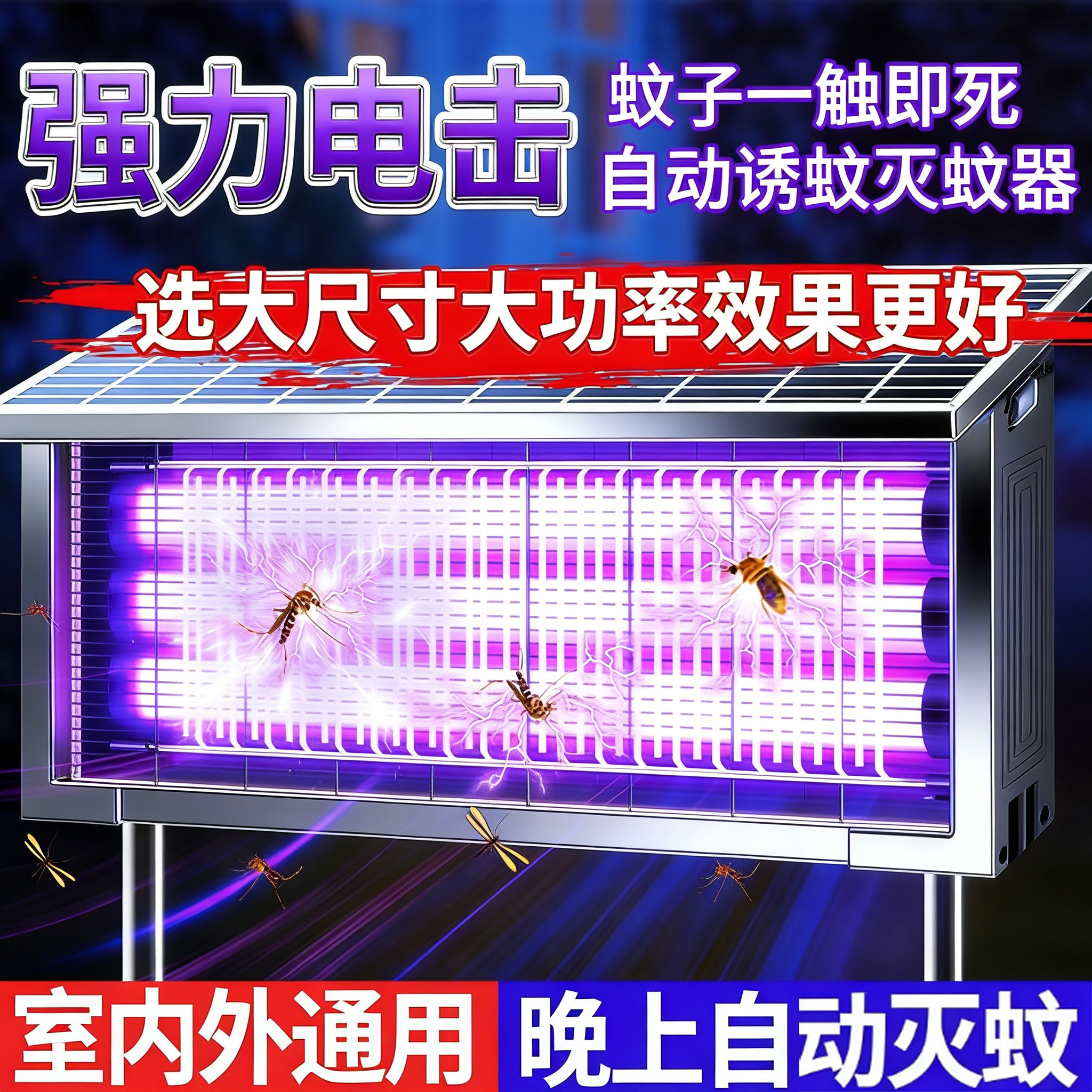 强力灭蚊灯2026新款家用蚊子苍蝇消灭神器蚊虫诱捕器婴儿无辐射
