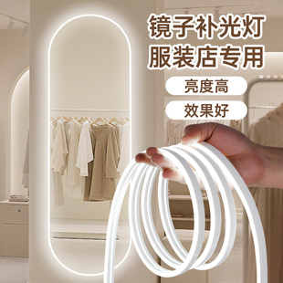 服装店镜子补光灯专用卫生间全身镜超亮led化妆镜插电款自粘灯带