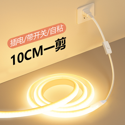 超亮灯带led灯条防水自粘带开关