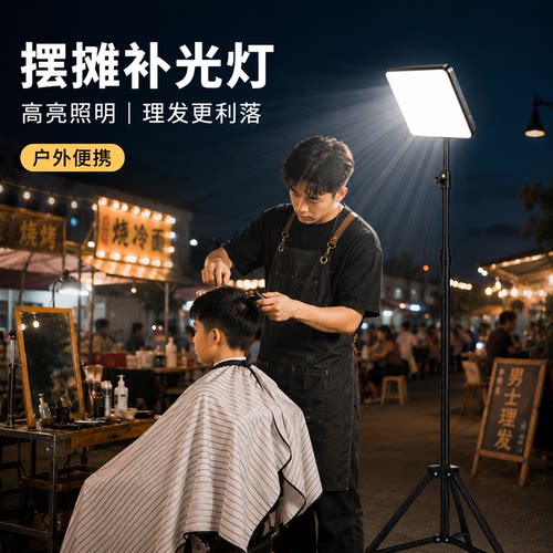 超亮理发补光灯可调节亮度