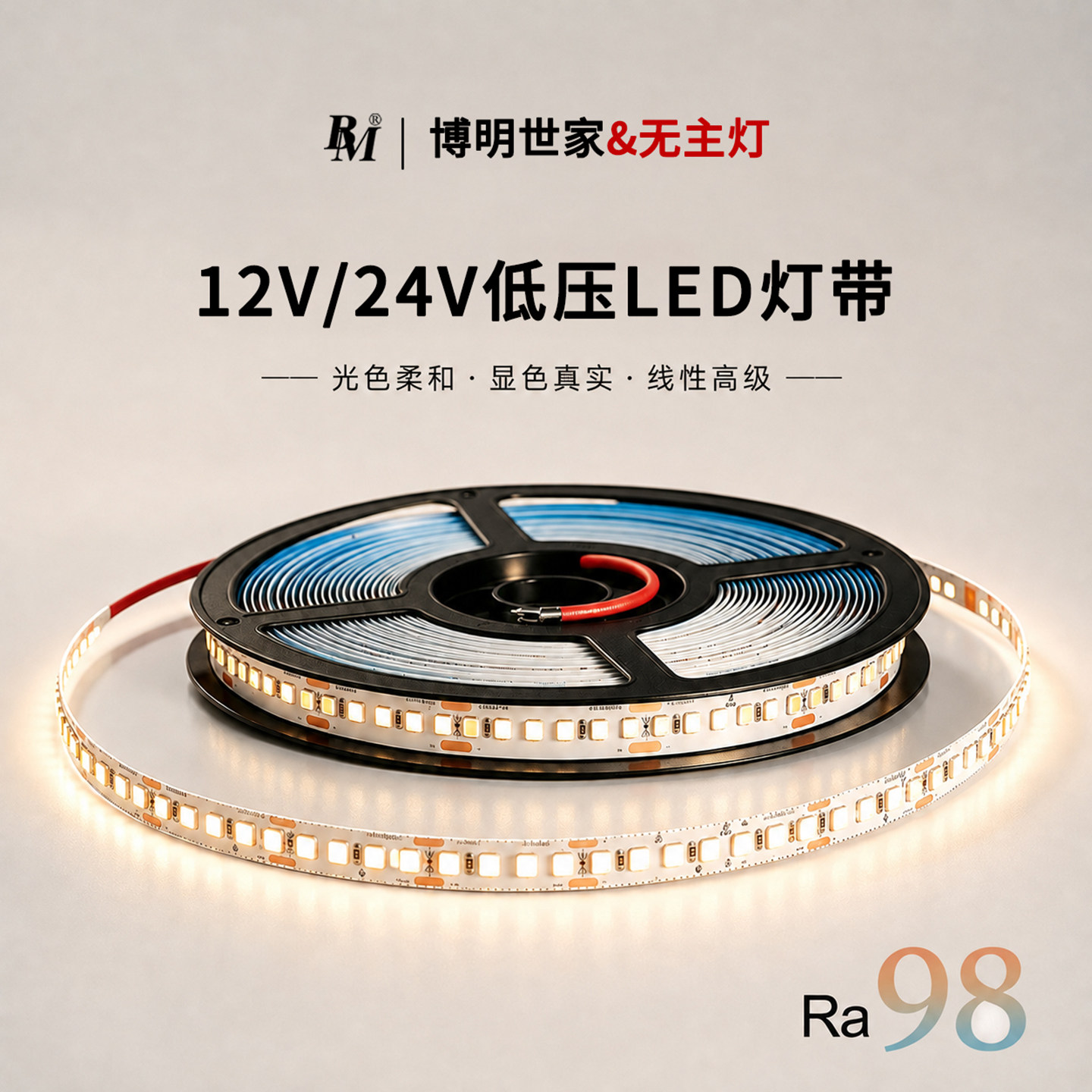 12v低压cob自粘led灯带24v全光谱幻彩rgb灯条三色变光吊顶线型灯