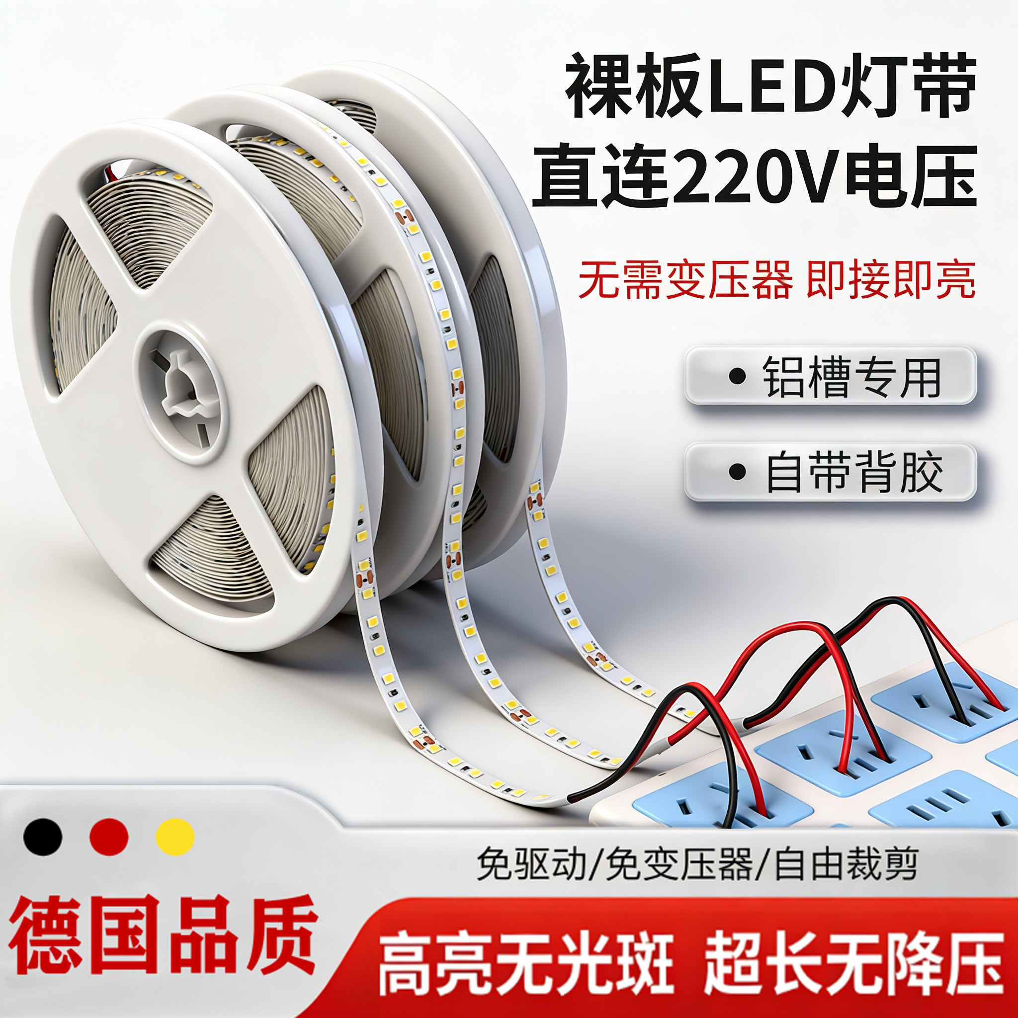 220v免驱动裸板灯带自粘smd贴片led软灯条8mm嵌入吊顶线性灯超薄