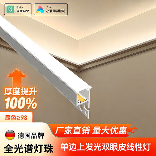 单边向上线形灯铝槽加厚预埋卡槽