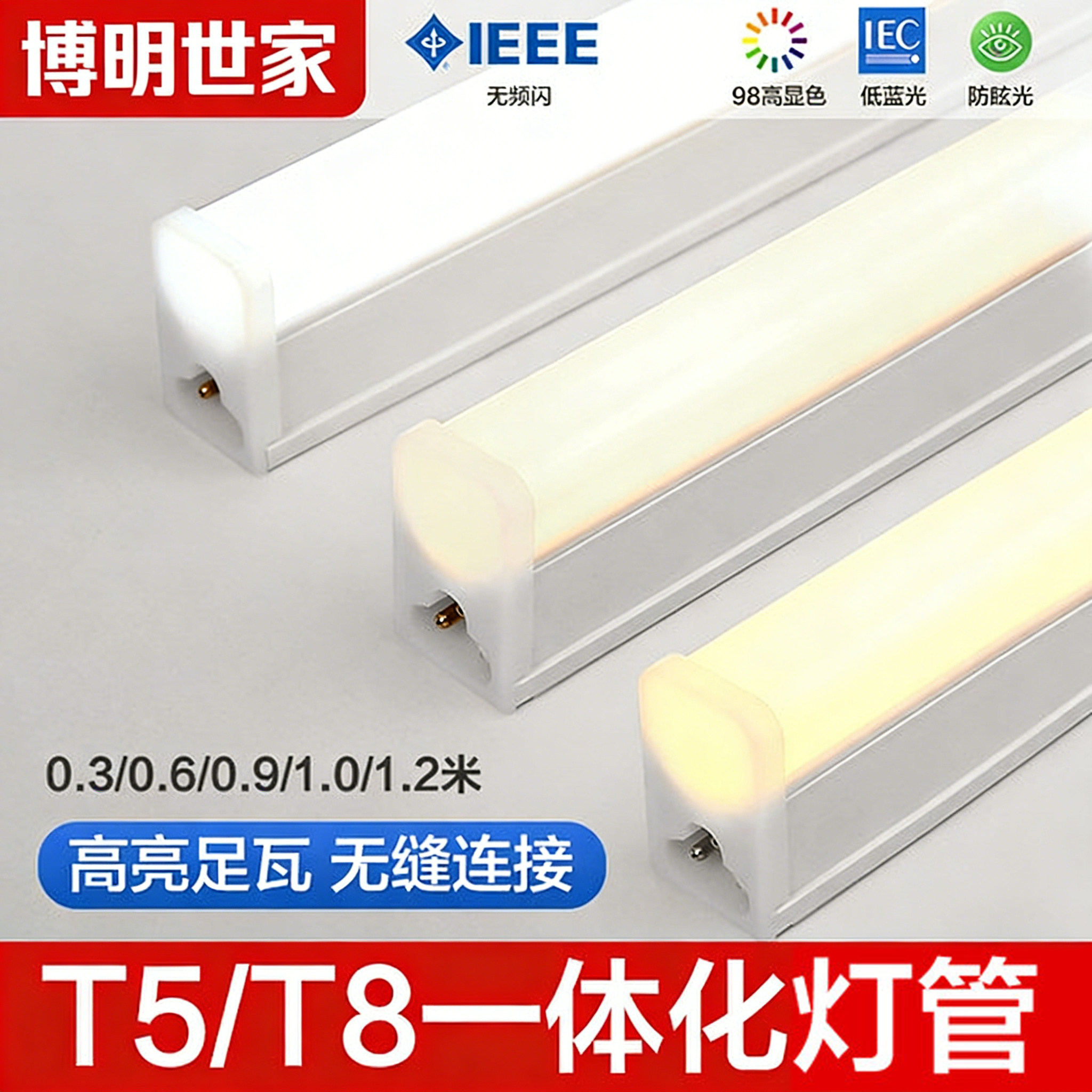 t5 一体化超亮40wled灯管明装新型高亮照明长条灯家用护眼日光灯