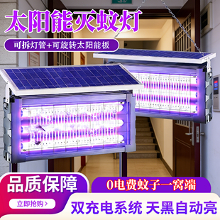 2026新款楼道门口太阳能灭蚊灯户外诱蚊强力驱蚊灭蚊灯商用灭蝇灯
