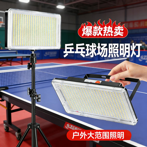 led防眩目乒乓球馆照明灯新款室内羽毛球专用体育场馆吊灯篮球场