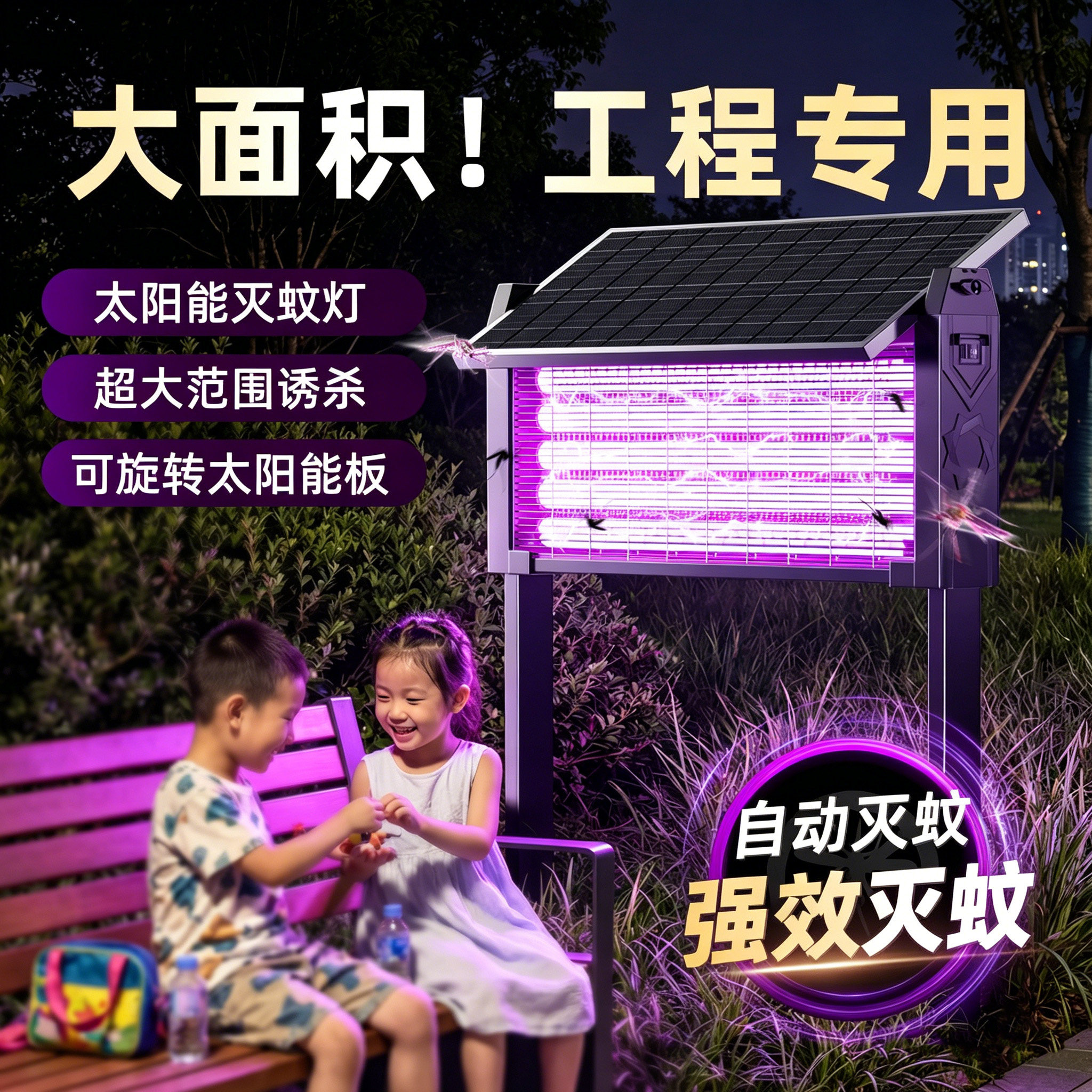 太阳能灭蚊灯院子新款神器家用灭蝇庭院驱蚊灯花园强力自动灭蚊器