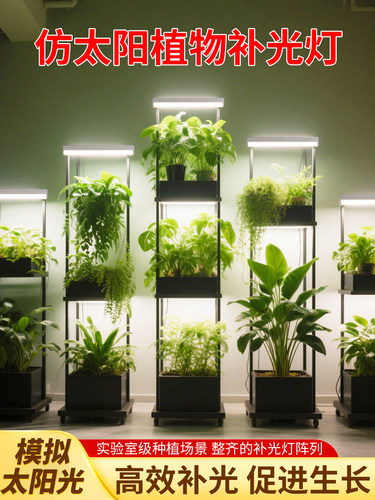 绿色植物专用补光灯模拟太阳能灯220V生长灯室内Led条管高光光谱