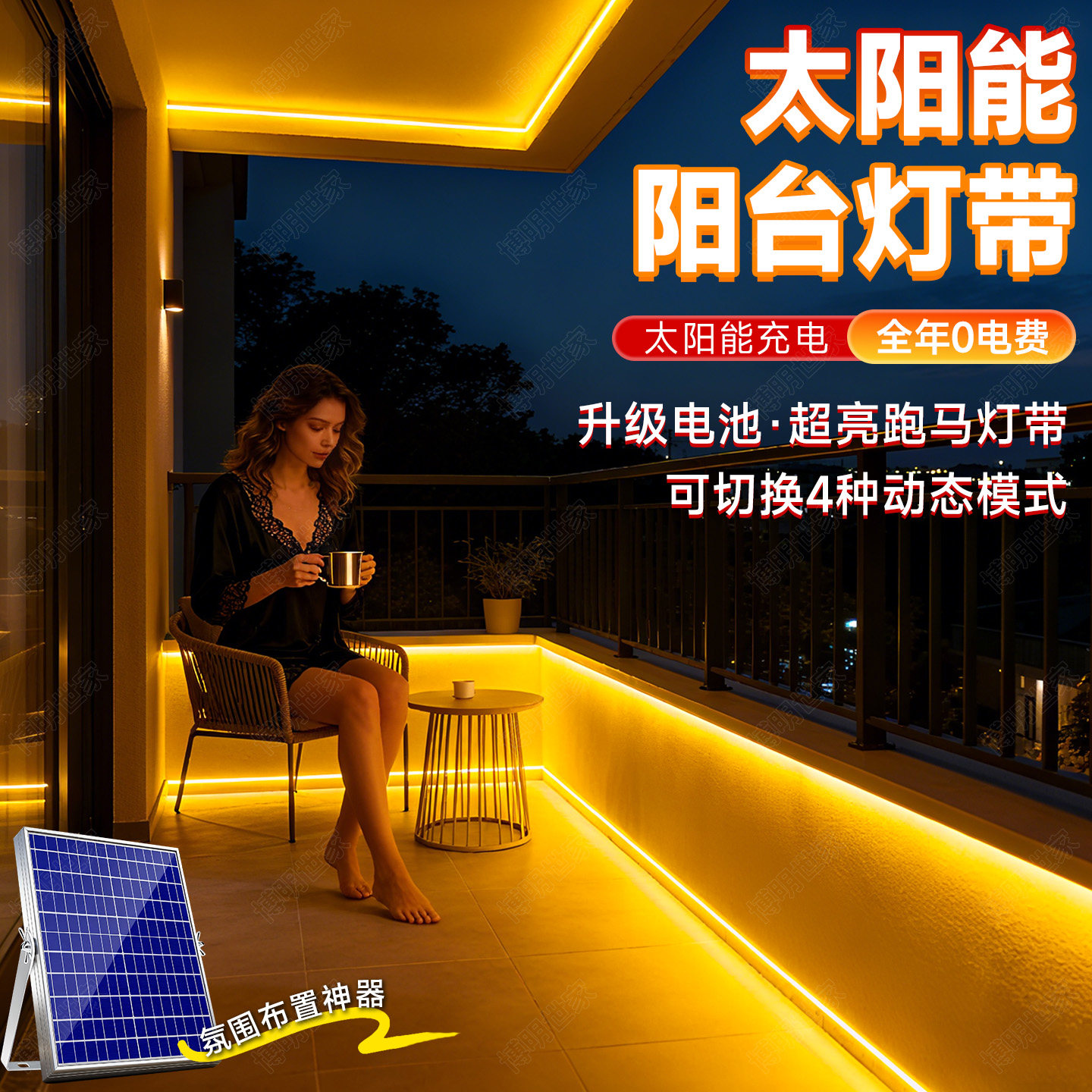 暖光庭院氛围照明灯外高亮防水