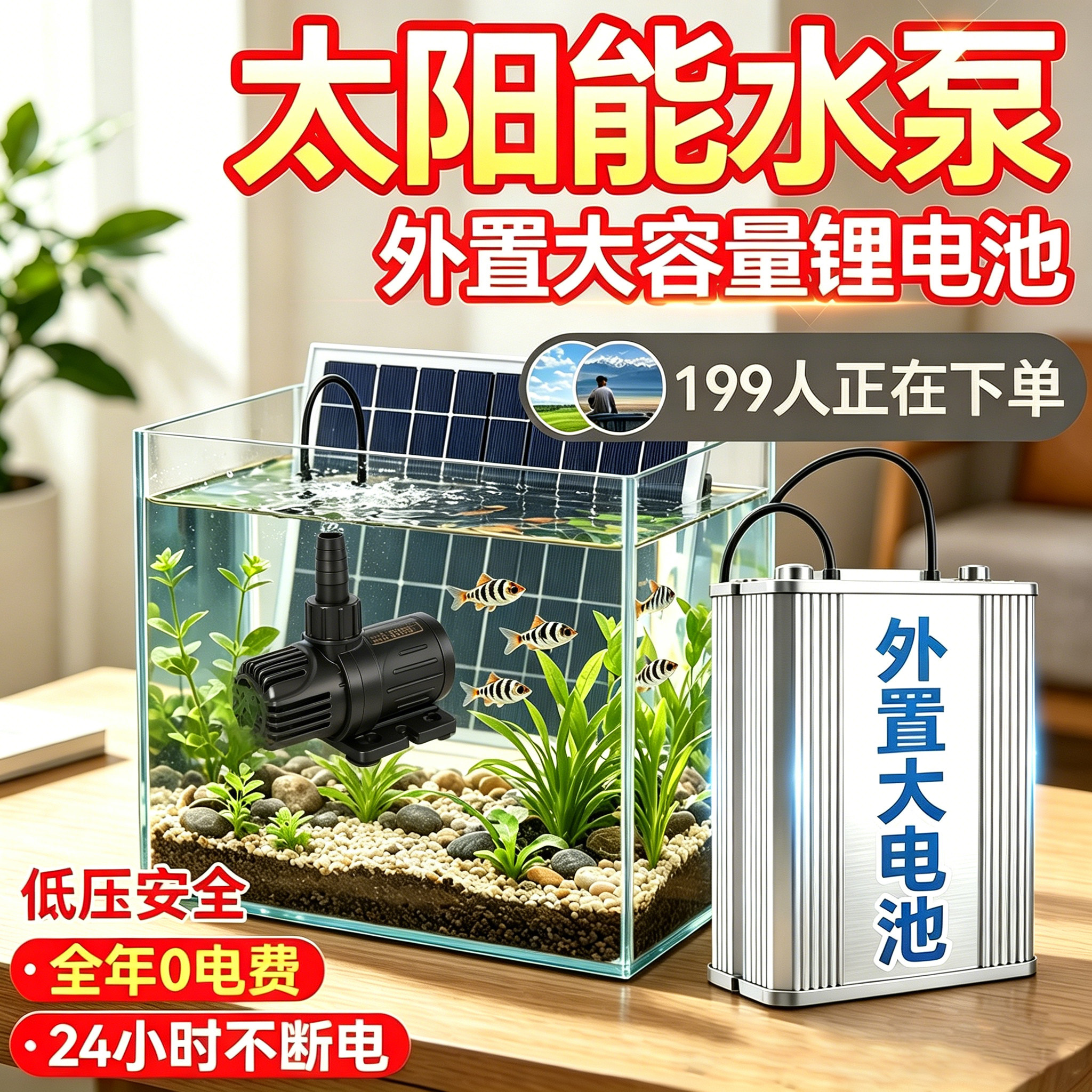 太阳能水缸专用水泵养鱼超静音迷你鱼缸过滤泵流水循环外置潜水泵