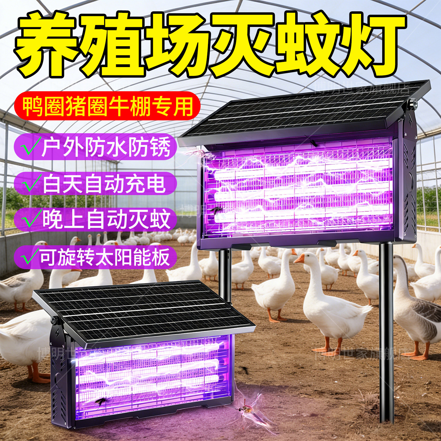 养殖场专用紫外线灭蚊灯强力驱蚊神器户外防水庭院花园新款灭蝇灯