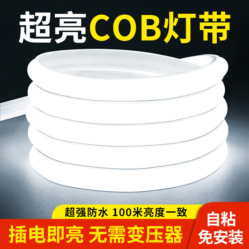 cob灯带家用客厅吊顶背景墙220v超亮自粘户外防水氛围灯led软灯条