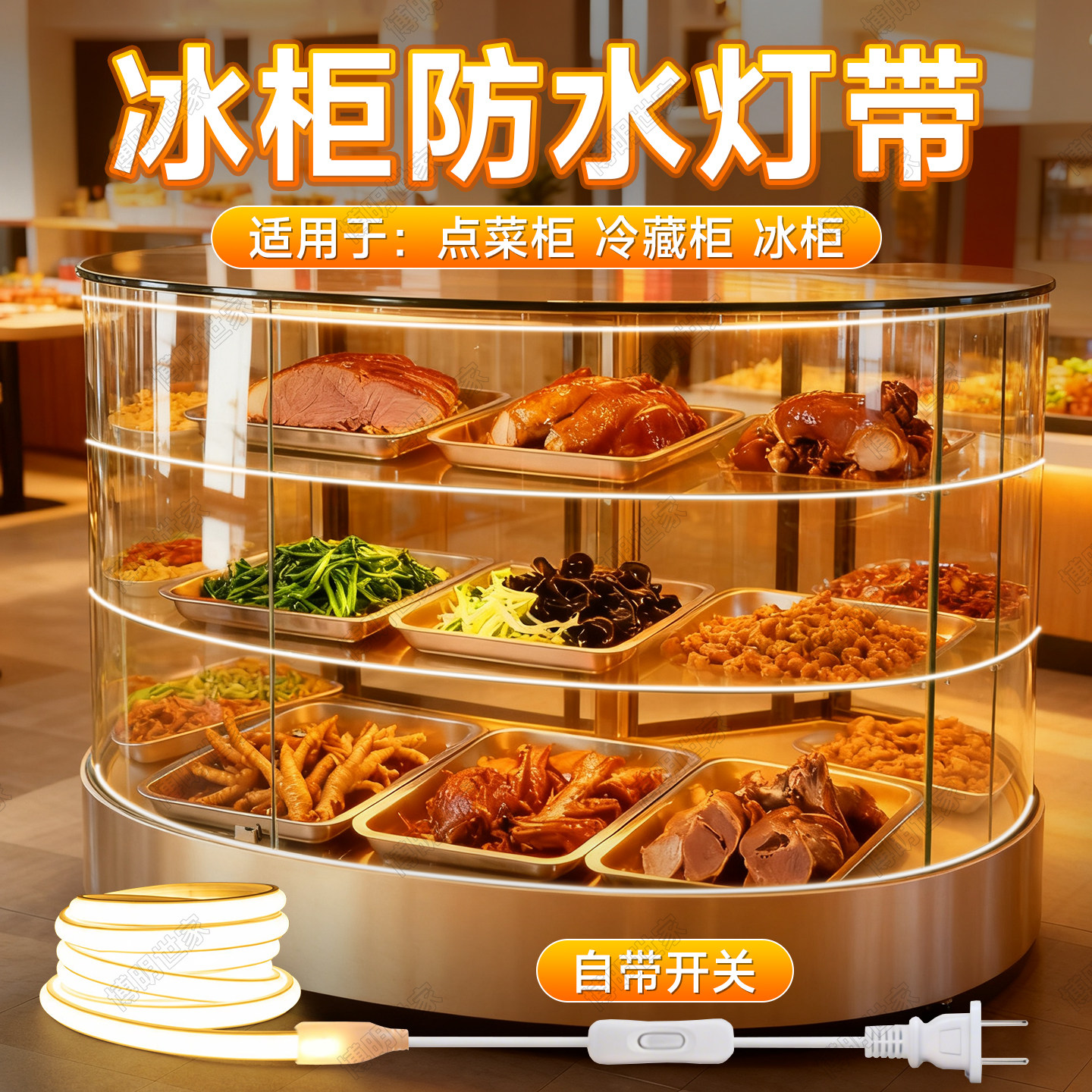 展示柜超亮照明灯带防水自粘图片