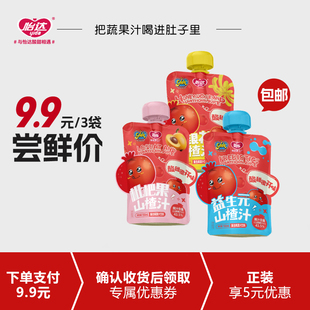 怡达山楂汁100ml 3袋 3山楂风味果汁饮料夏天解渴品 尝鲜9.9元