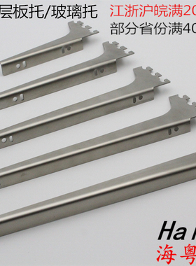 不锈钢隔板托架s32支架a柱层板拖玻璃加厚板托a柱托片