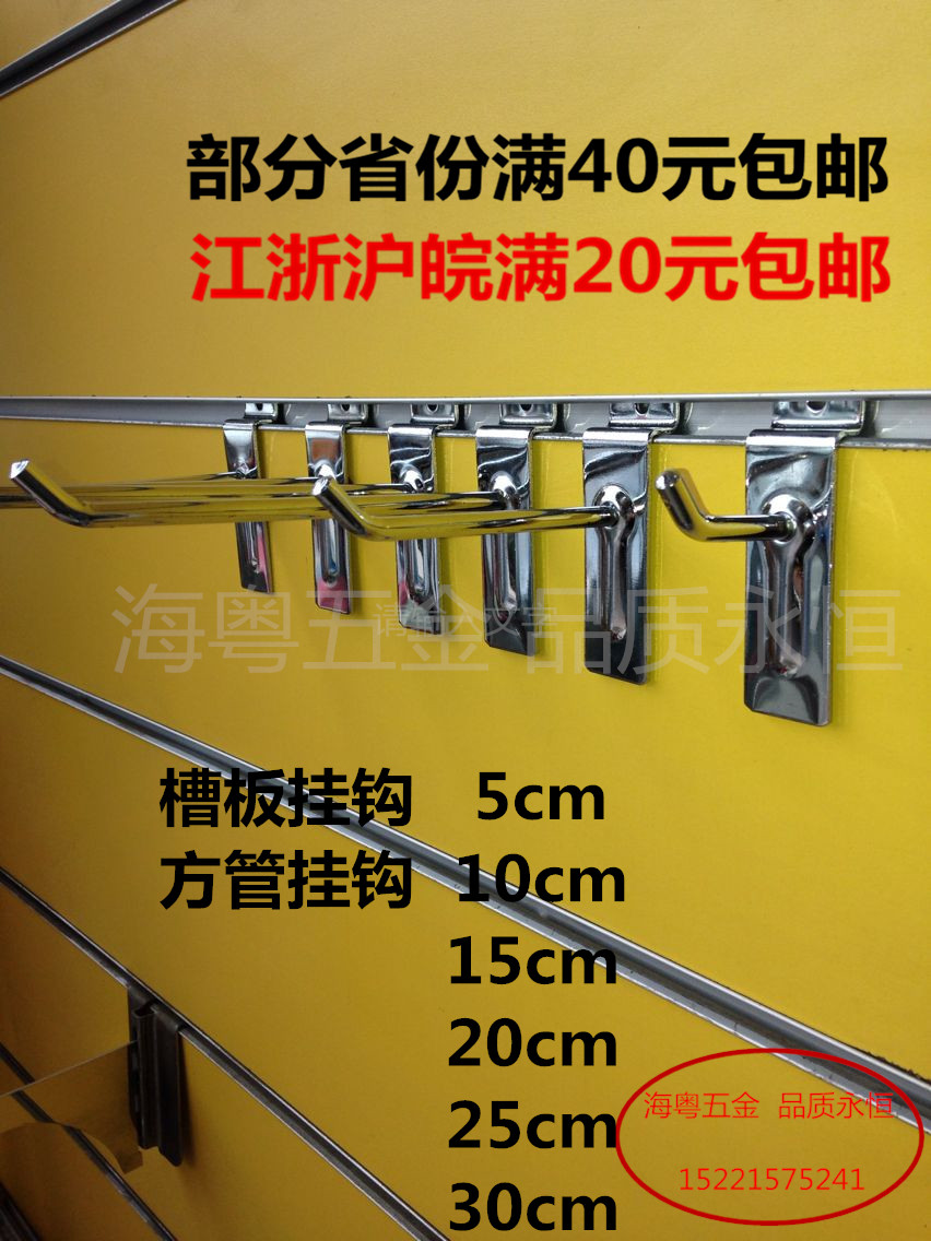 亮光镀铬卡槽板挂钩实用货架手机挂钩